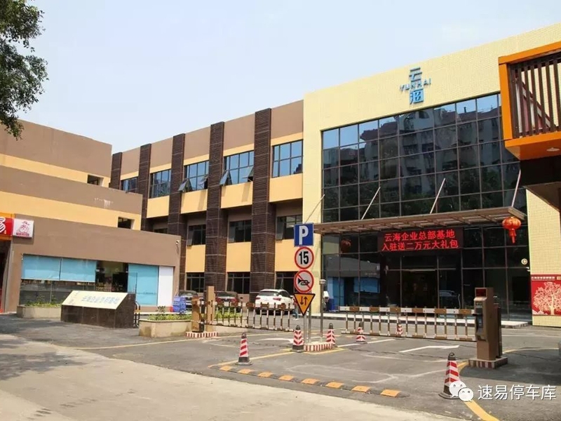 深圳龍崗云海企業(yè)總部基地